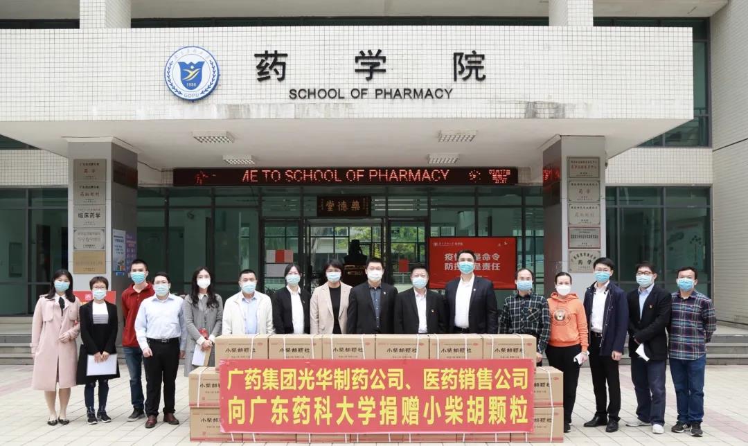 365电子游戏公司暖心赠药！助力广东药科大学疫情防控