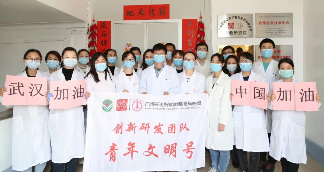 白云山365电子游戏公司创新研发团队被定名为 “广东省青年文化号”