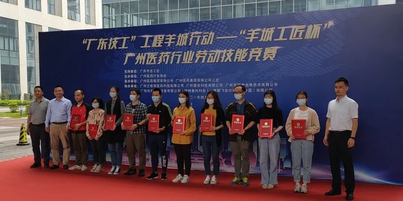 喜讯 | 白云山365电子游戏公司谭翘尉等三人获羊城工匠杯“智慧之星”称号