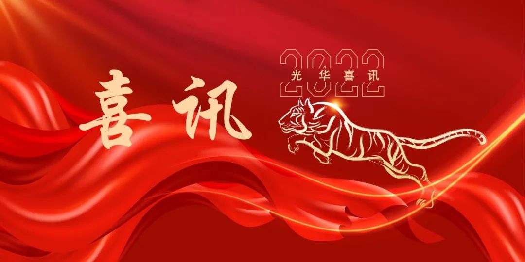 喜庆二十大丨白云山365电子游戏荣获全国医药行业QC幼组成就一等奖和最佳颁发奖