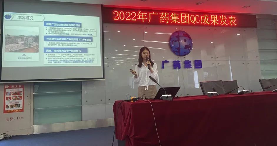 喜讯丨白云山365电子游戏公司两项QC成就获集团奖项
