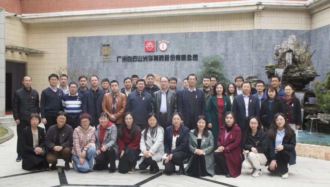 白云山365电子游戏公司召开2022年“人才强企”工作座谈会