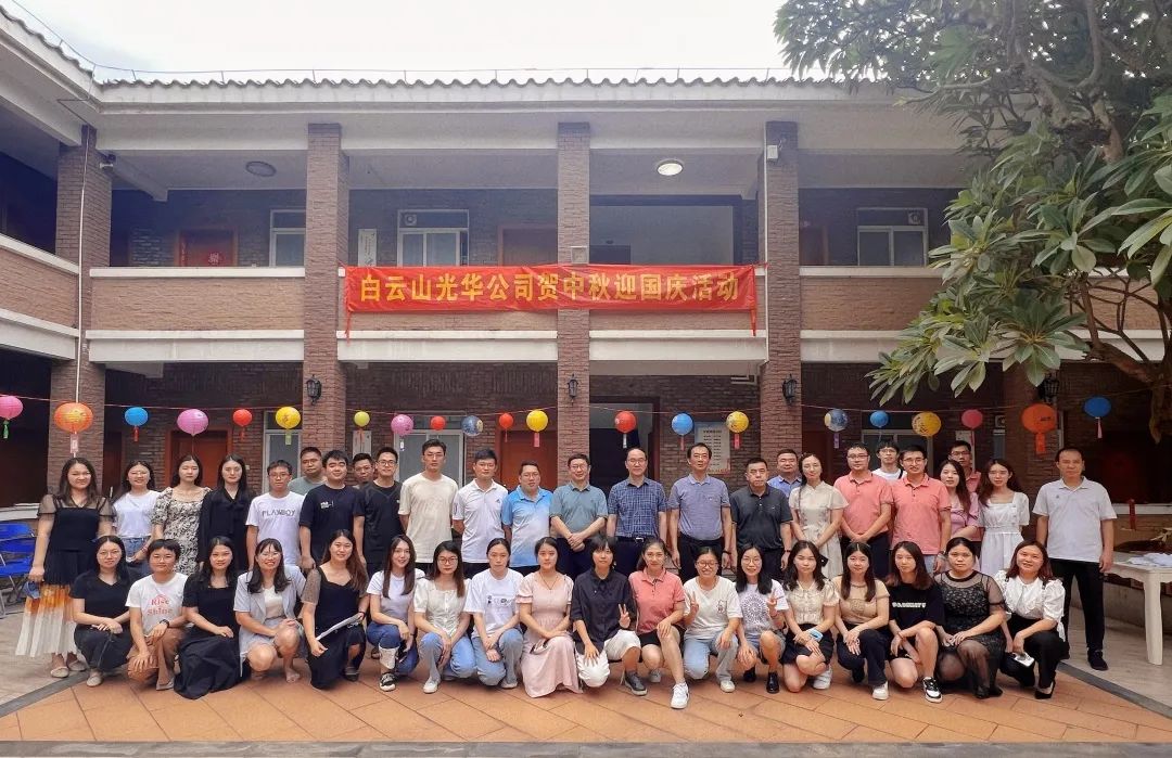 情系中秋·以心迎新——2022年白云山365电子游戏团委中秋迎新互换活动