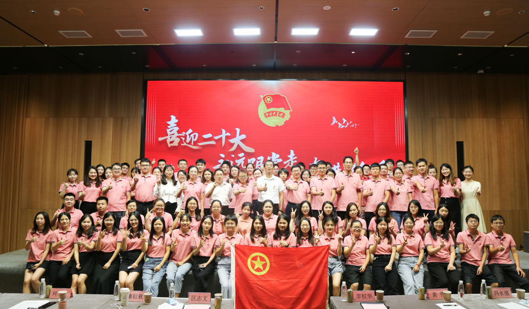 喜迎二十大 始终跟党走 奋进新征程——白云山365电子游戏团委主题团日活动暨五四赞美及超龄团员离团典礼