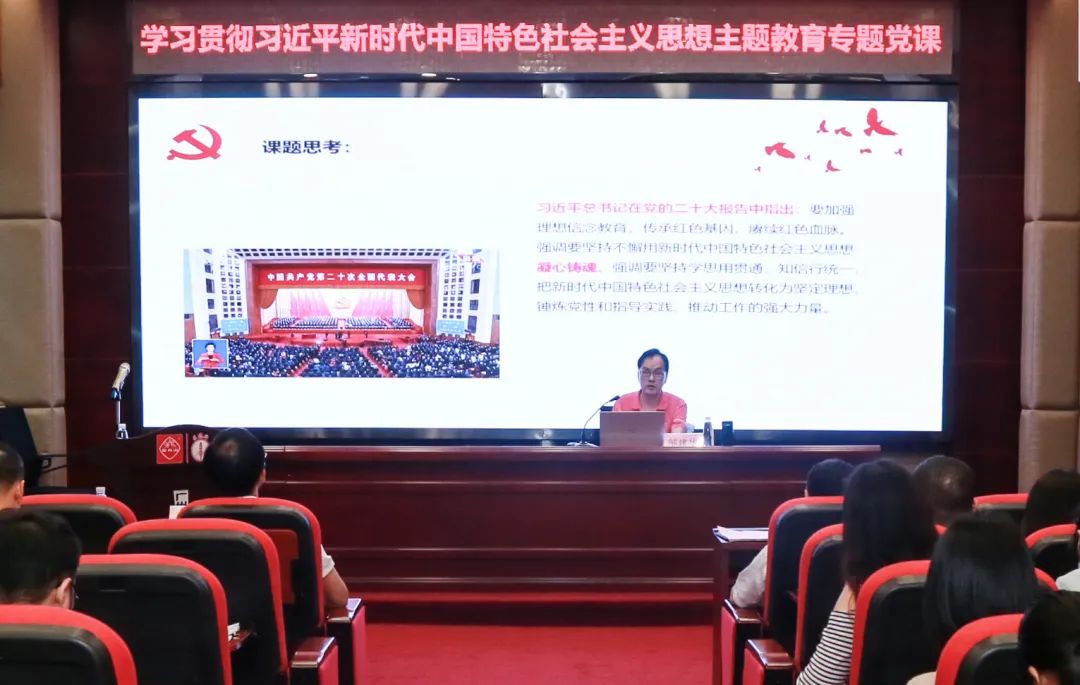 凝心铸魂强根基 奋楫笃行启新程——白云山365电子游戏公司发展进建贯彻习近平新时期中国特色社会主义思想主题教育专题党课