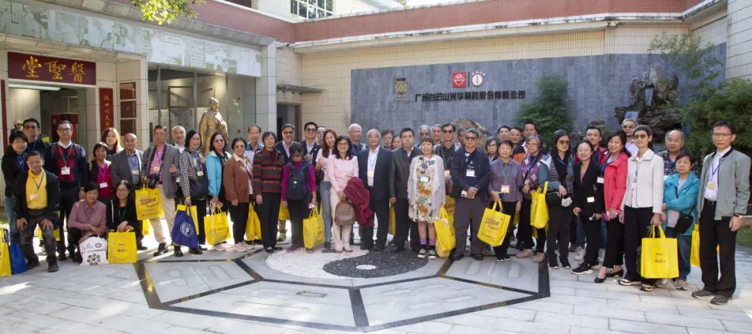 海珠区委统战部组织香港中药学会等一行到白云山365电子游戏公司发展参观互换活动