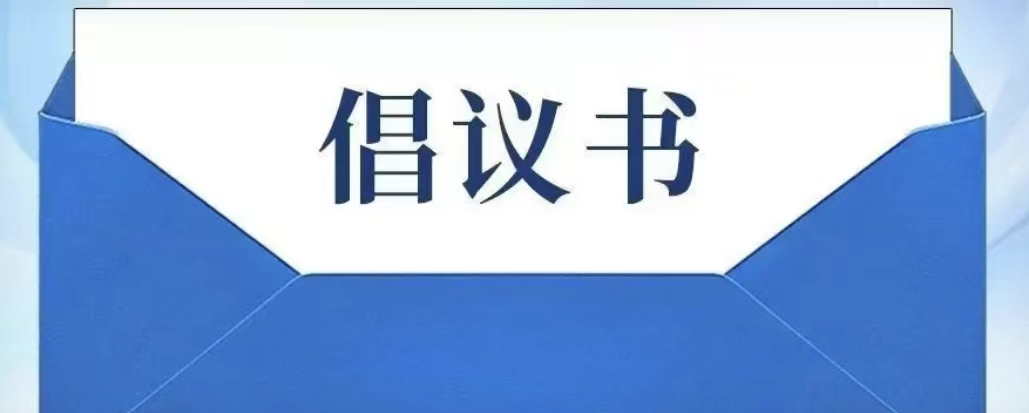 广药集团关于积极响应药品追忆码医保监管利用的建议书
