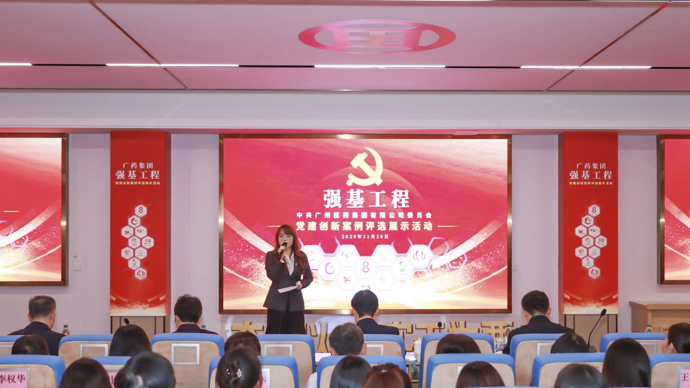 党建引领 强基赋能 |白云山365电子游戏公司在广药集团“强基工程”党建创新案例评比展示活动获佳绩