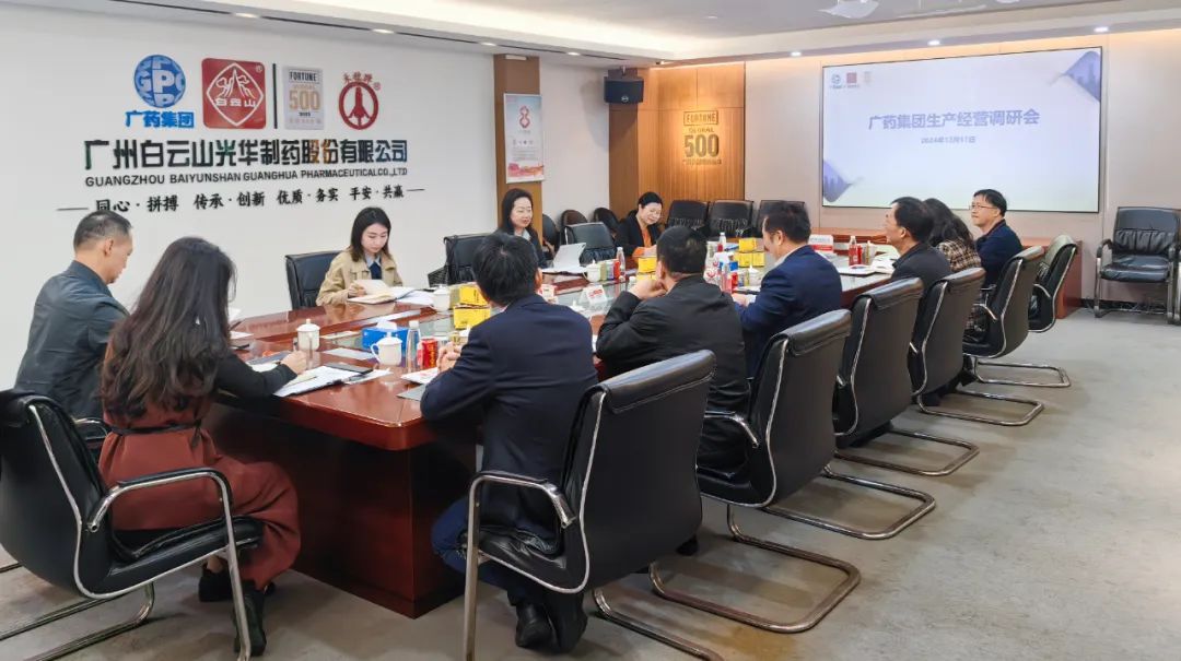 广药集团常务副总经理程宁带队到白云山365电子游戏公司调研督导出产经营工作