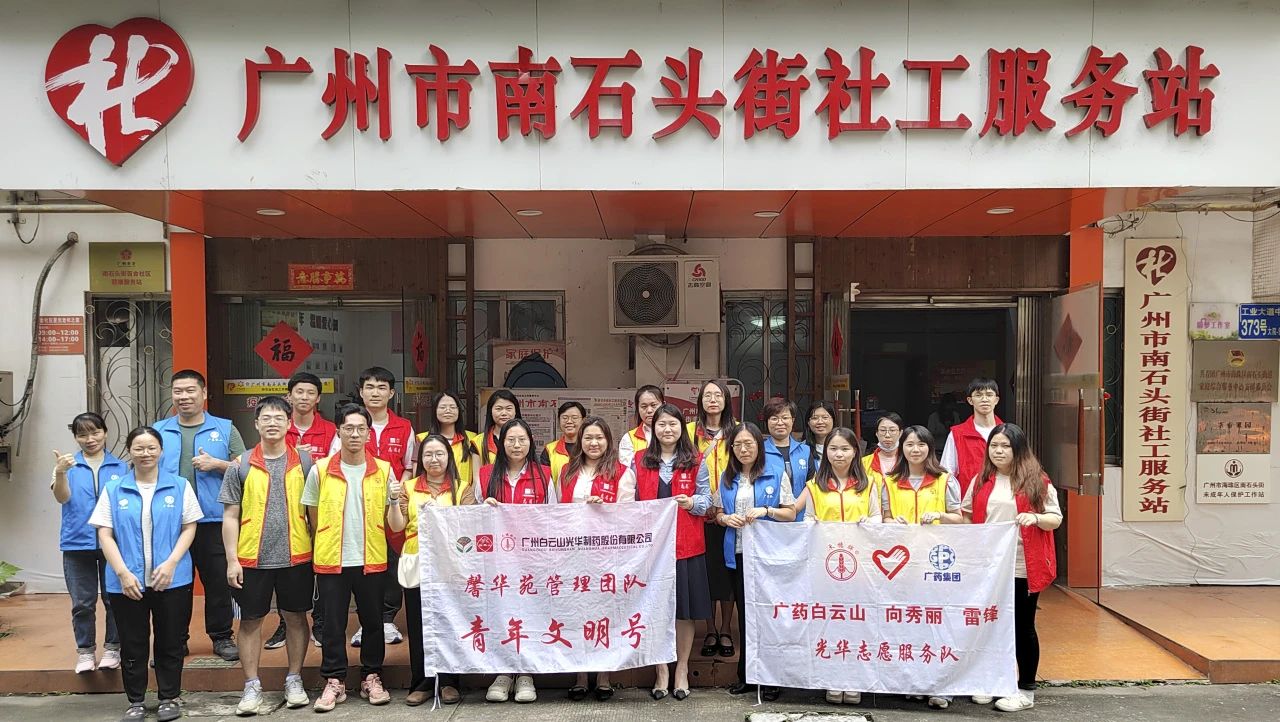 学雷锋 志青春——白云山365电子游戏公司团委发展2024年学雷锋自愿服务活动