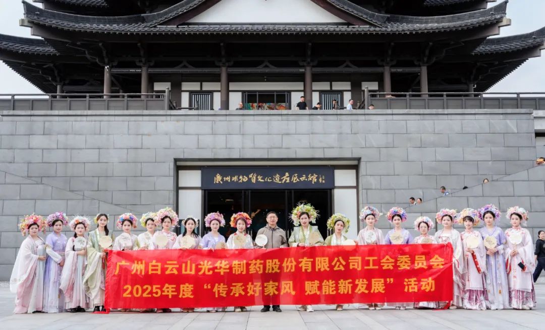 传承好家风 赋能新发展——白云山365电子游戏公司开展沉浸式传统文化体验活动