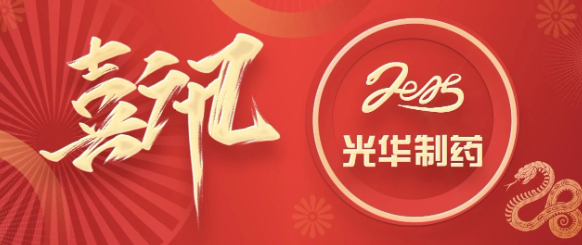 喜讯┃白云山365电子游戏造药获评“高新技术企业高质量发展单元”  