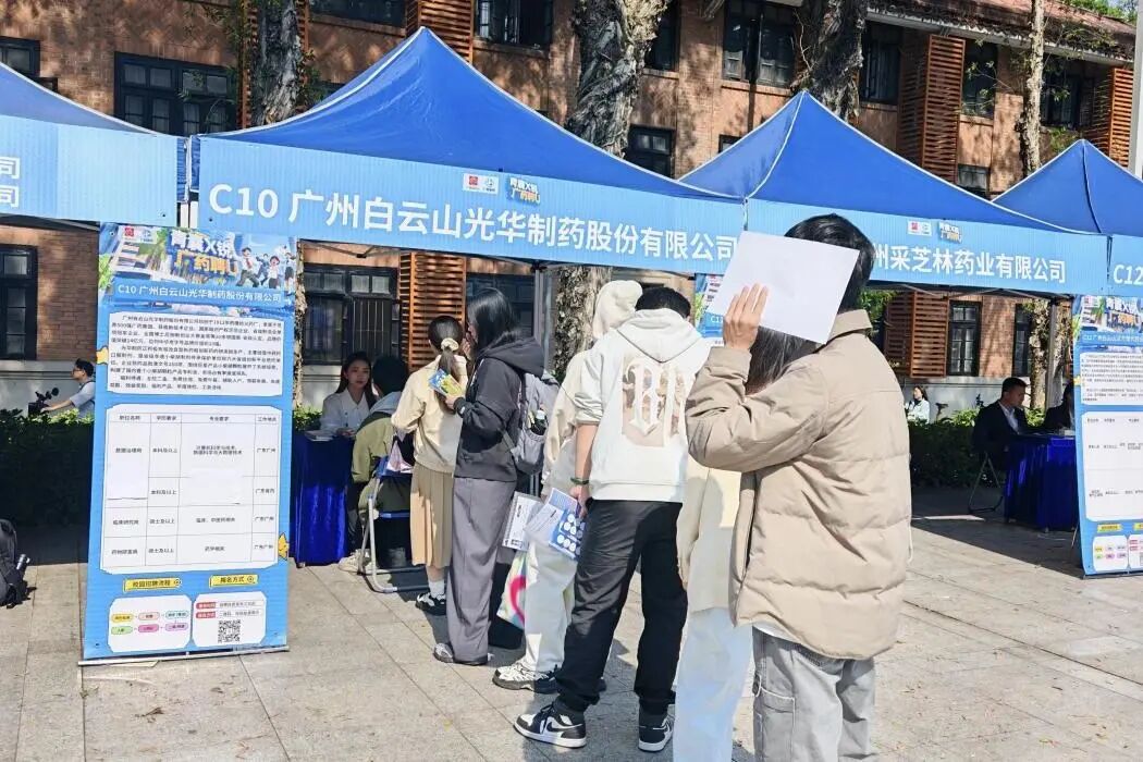 药香漫染康园，匠心对话青春——白云山365电子游戏造药携幼柴胡非遗解锁“优质offer+中医药非遗传秤妆新模式
